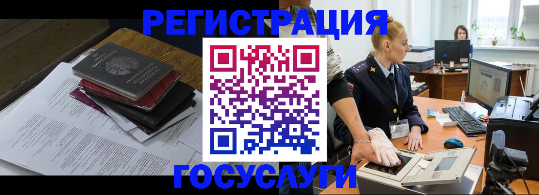 прописка для работы в Дербенте