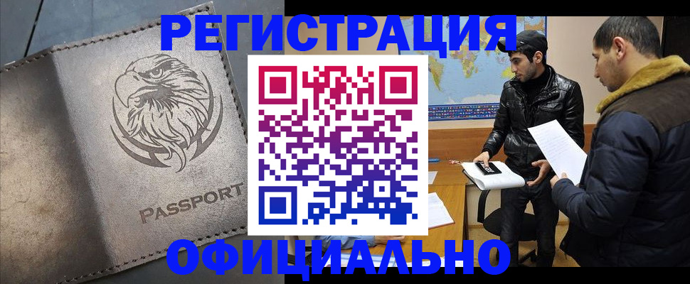 временная регистрация в Дербенте