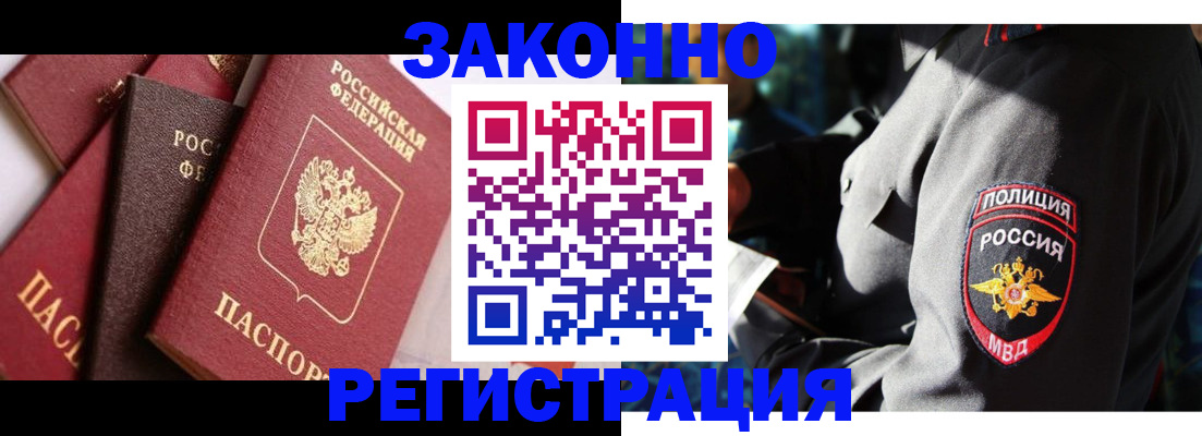 временная регистрация для школы в Дербенте