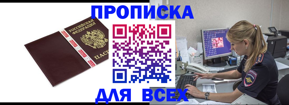 временная регистрация в квартире в Дербенте