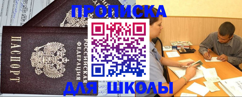 миграционный учет в Дербенте