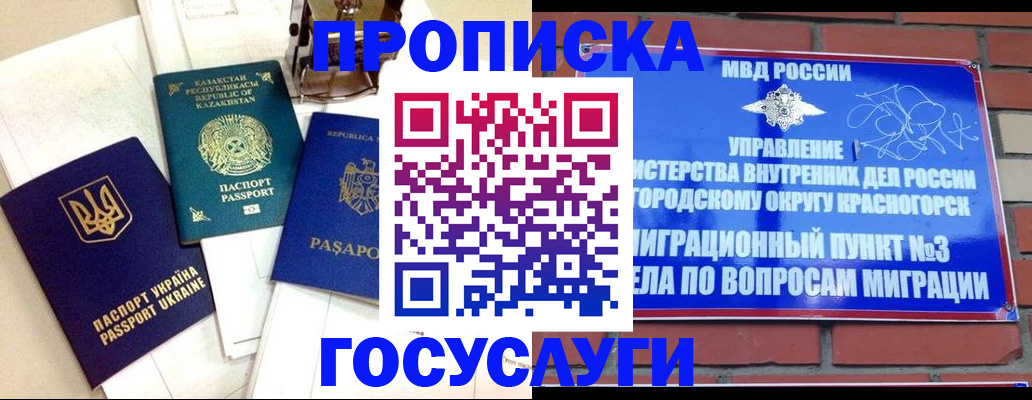 купить прописку в Дербенте