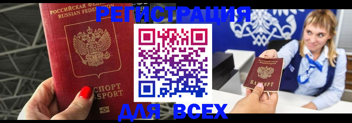 прописка в квартире в Дербенте